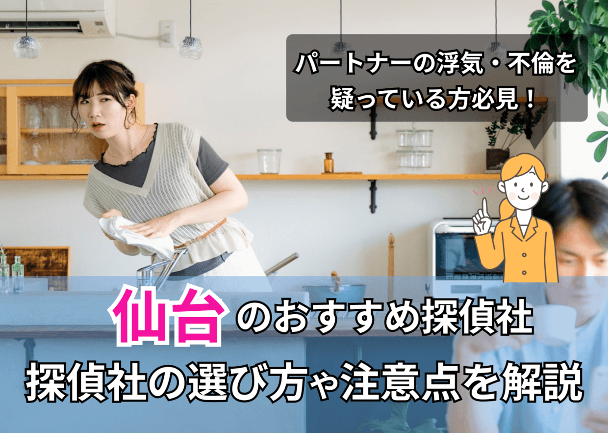 浮気・不倫相手に請求する慰謝料の相場はいくらか？ | 仙台青葉ゆかり法律事務所