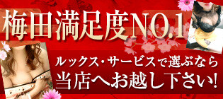 梅田のおすすめセクキャバ（おっパブ）10店舗をレビュー！口コミや体験談も徹底調査！ - 風俗の友