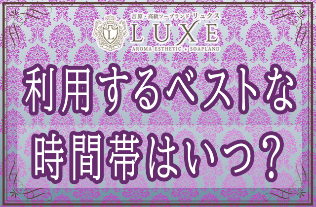 吉原 阿呍で姫始め : 野口アキラのソープ天国