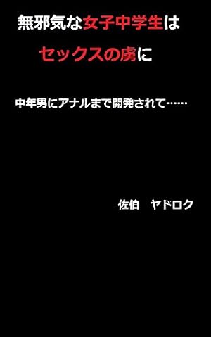 Amazon.co.jp: 基礎から学ぶ！女性を虜にする気持ちいいセックスの極意: 究極のセックスガイド eBook