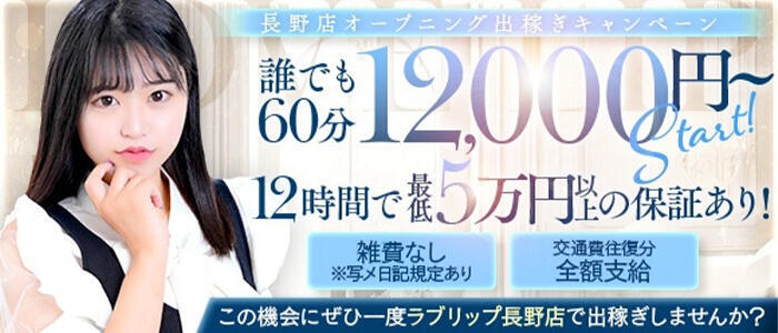 最新】千曲の風俗おすすめ店を全8店舗ご紹介！｜風俗じゃぱん