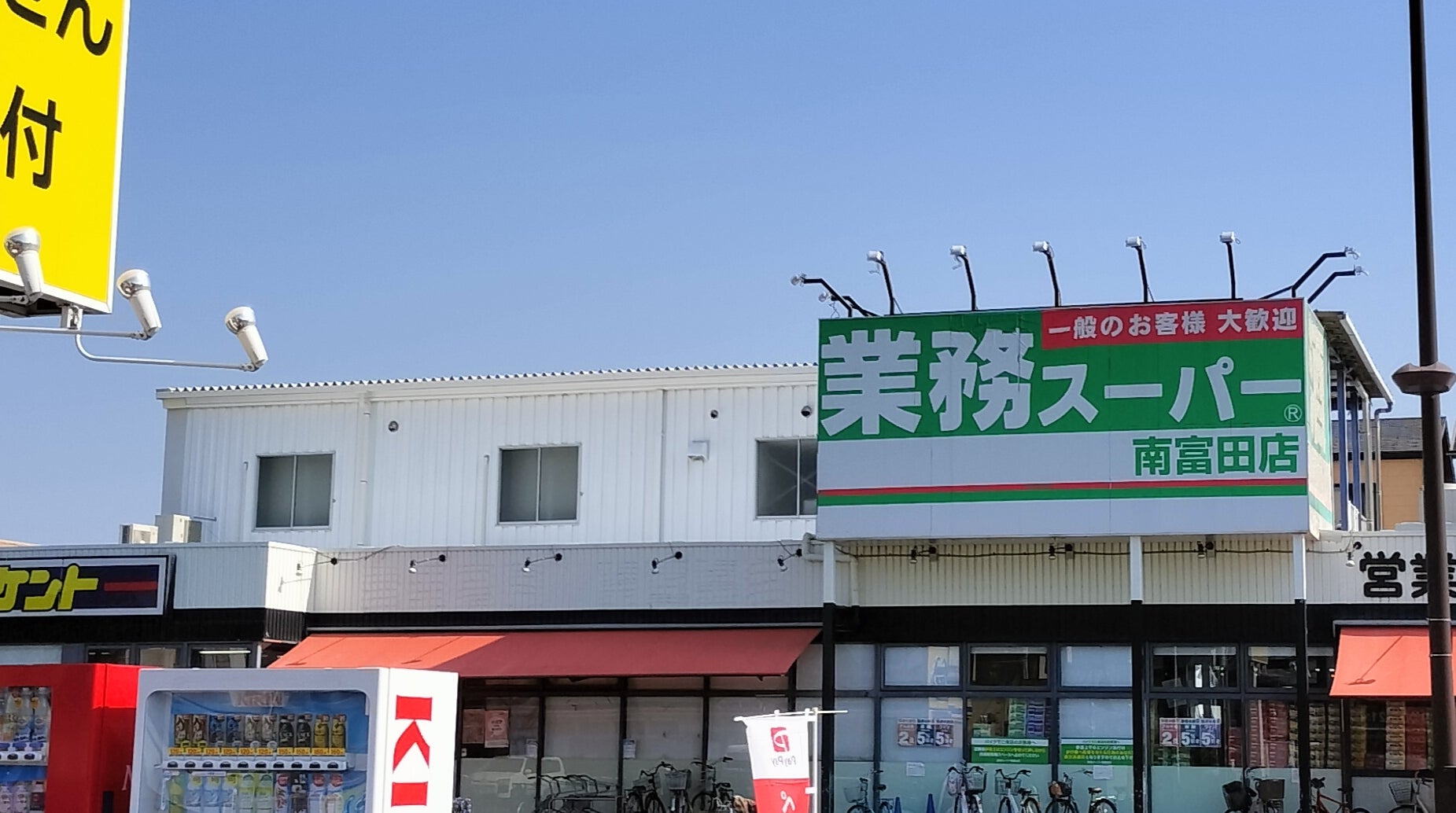 横浜市南区 南太田駅からすぐ！フジスーパー横の公園の工事が終わり、復活していました！！号外NET 横浜市南区