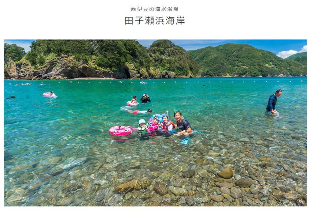 大田子海水浴場 アクセス・営業時間・料金情報 -