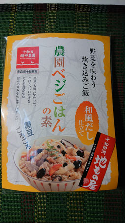 最新版『とわだ産品ガイドブック』青森県十和田市