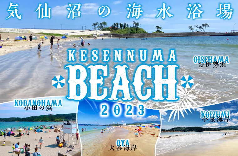 大釜海水浴場 西海市