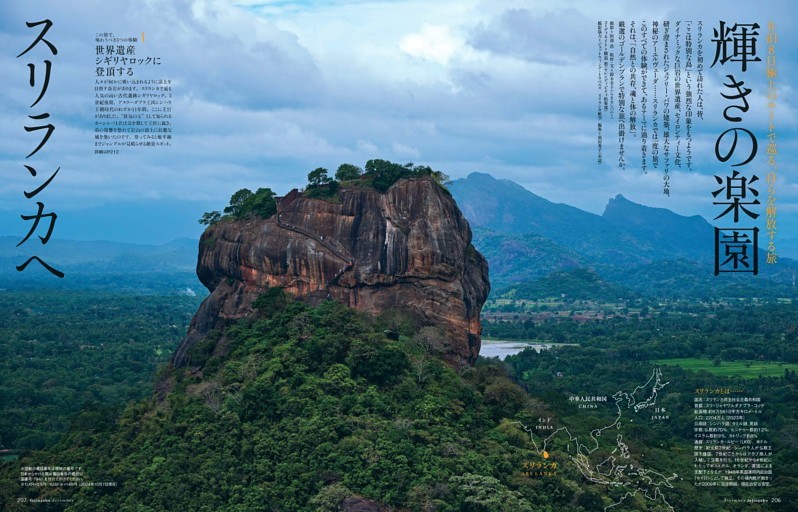 原神 旅の写真に輝きをの攻略ゲームエイト