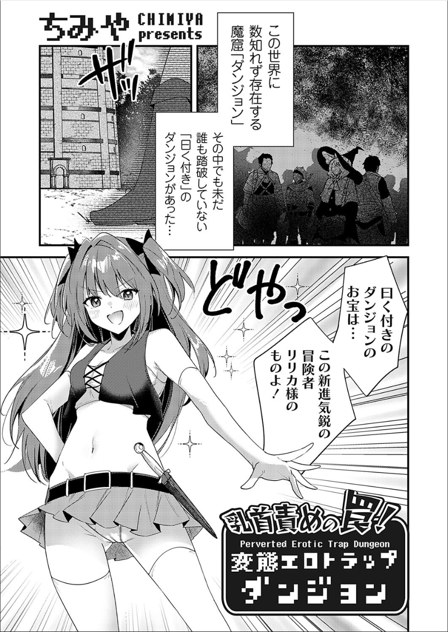 変態小人は紺ソフェチ【アホ寺僧侶】 - 無料エロ漫画イズム