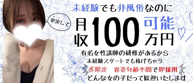 豊田市風俗の内勤求人一覧（男性向け）｜口コミ風俗情報局