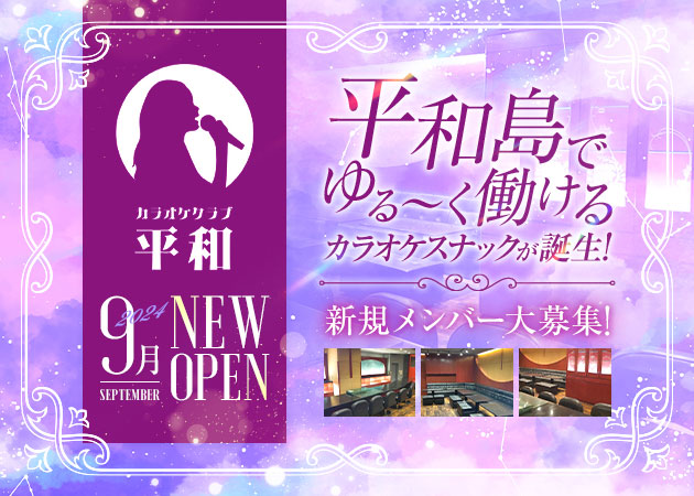 CLUB ROYAL GARDEN・ロイヤルガーデン -