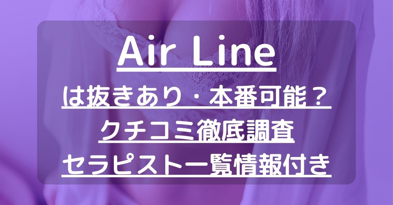 メンズエステのパネマジを見抜く方法を伝授します