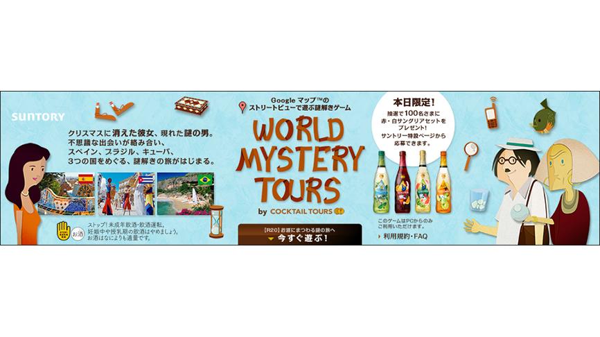 グーグルのストリートビュー撮影車がアルゼンチンの道路を写した画像に、全裸姿の男性が写りこんだままインターネットに公開され、この男性は精神的な苦痛を受けたとして、裁判所はグーグル社に1万2500米ドル 約186万円 の賠償金支払いと画像削除を命じた。この事例は