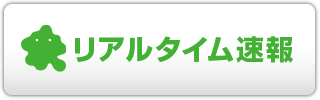 ミリサバ最前線速報