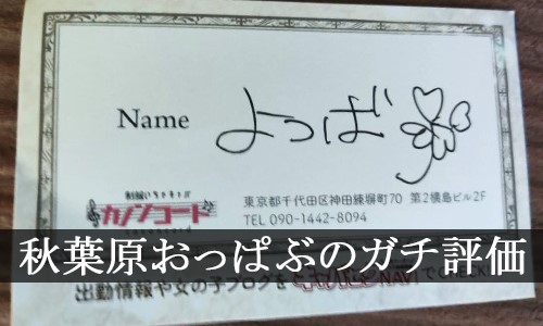 現役セクキャバ嬢だけど質問ある？ : ホスキャバ風俗の面白体験談スレまとめ