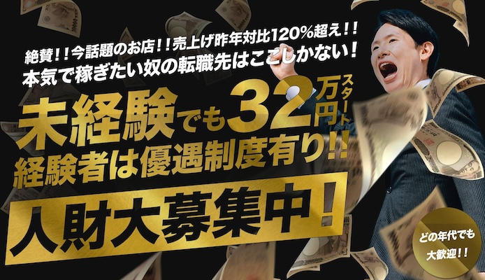 ニューハーフヘルスLIBE東京八王子店の男性高収入求人 - 高収入求人なら野郎WORK（ヤローワーク）