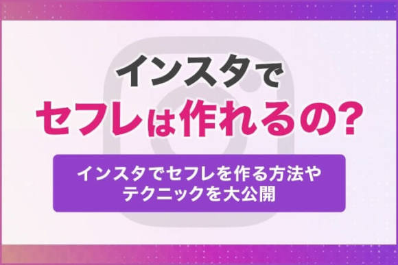 2024年版】インスタグラムのエロ垢・裏垢おすすめ23選｜見つけ方・探し方もまとめました | 風俗グルイ