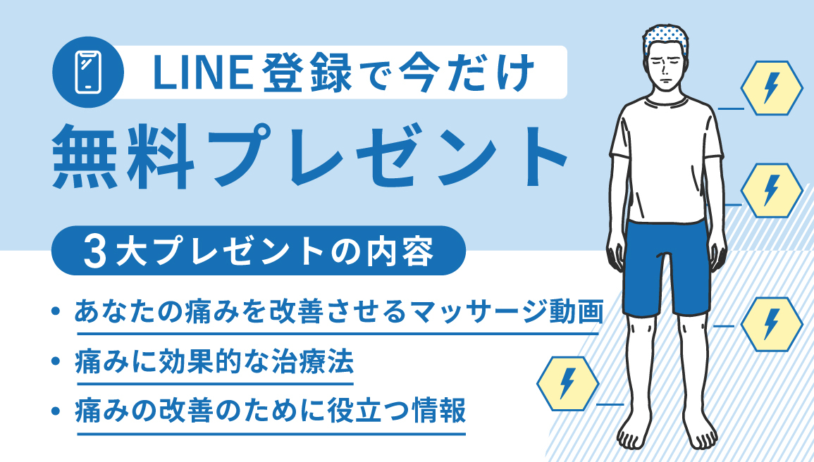 つくば市で整体なら《医師・専門家が通う》牛久カッパ整体院つくば桜店