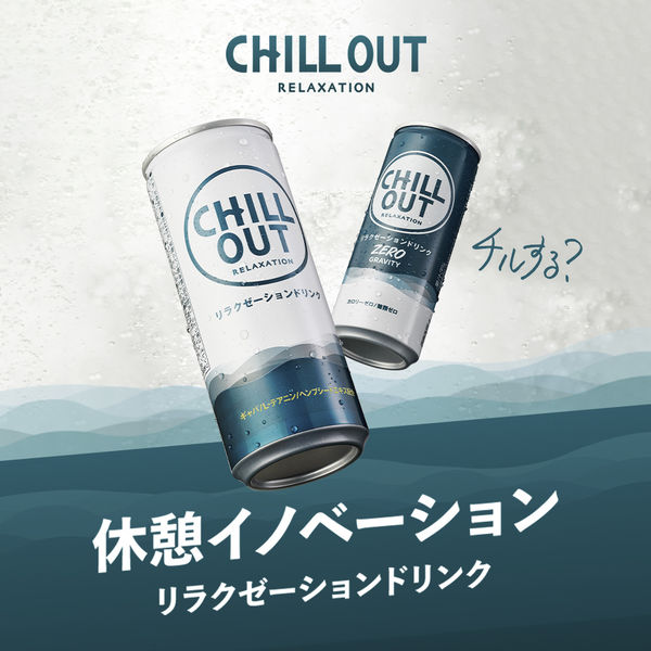 新品 CHILLOUT タワーレコード