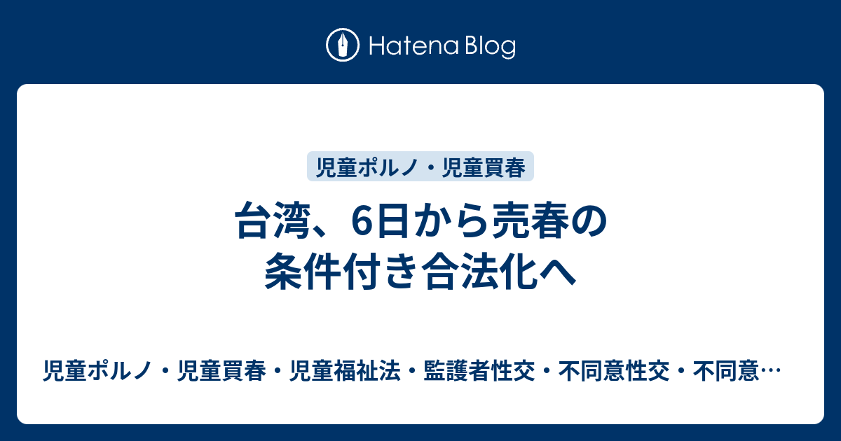 日本・韓国女性らの売春仲介 台湾人の男など5人を逮捕 - ライブドアニュース