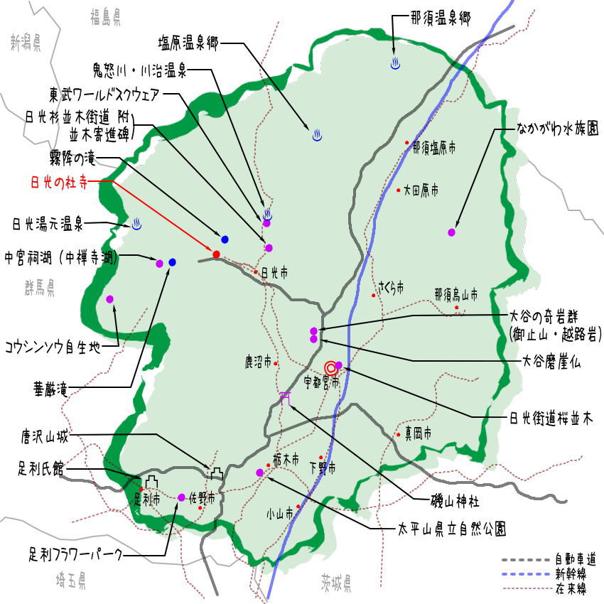 栃木県の地形