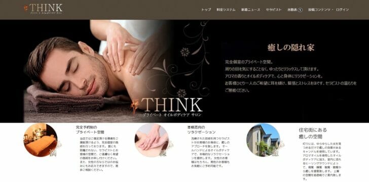 SPA illuminate～スパ・イルミネート～（広島県広島市） – マッサージ案内所