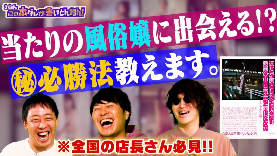 木下優樹菜“完全アウェー”のキャバ嬢挑戦、加護亜依の“もらい泣き”リポート…体当たりロケで垣間見えたクセ強芸能人の底力＜愛のハイエナ2＞