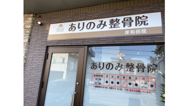 りらくる 深井店のチラシ・お知らせ | トクバイ