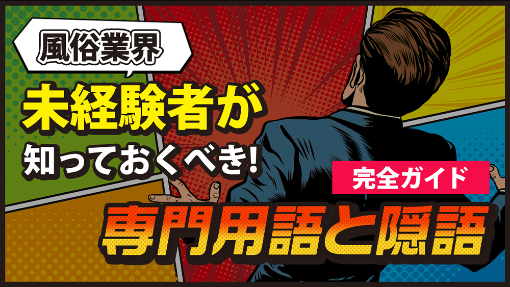 飲食店にラストオーダー時間の「ぎりぎり入店」は迷惑？ 年末に向けて知っておきたい営業時間の裏側（東龍） - エキスパート -