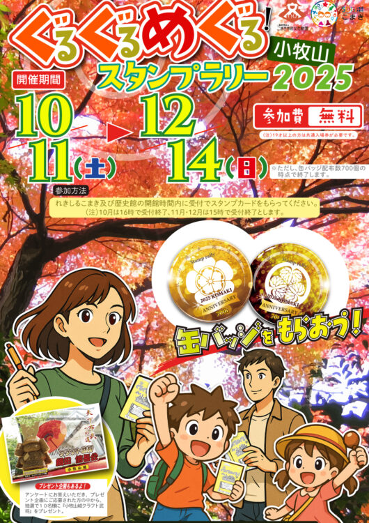 小牧城 小牧山城スタンプ - スタンプ・風景印 PSYのブログ