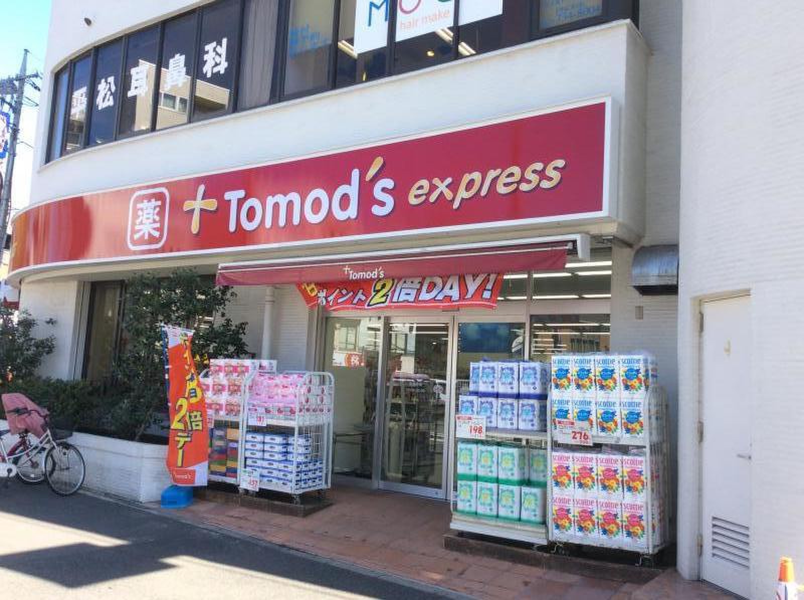 ブックファーストルミネ町田店 JR町田駅直結の品揃え豊富な本屋さん -