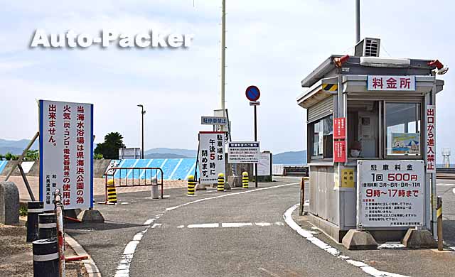 片男波公園」で万葉の風情に触れる隣は「片男波海水浴場」
