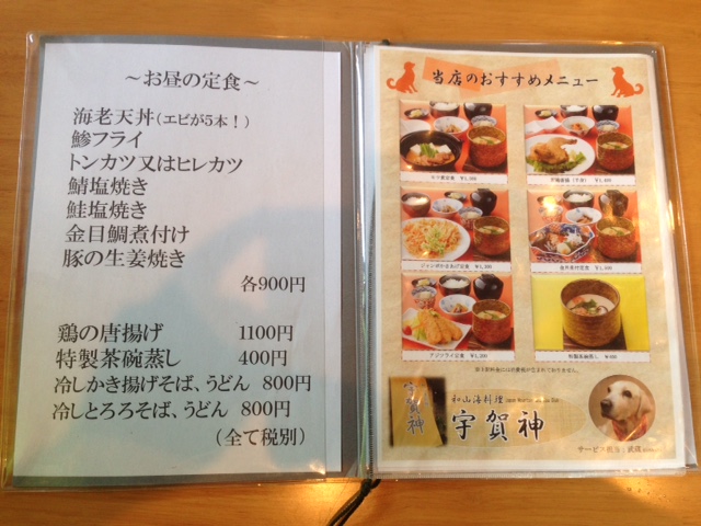 2023伊豆旅行 7 和山海料理