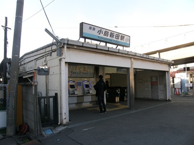 京急電鉄小島新田駅サイン - 株式会社スズオカ