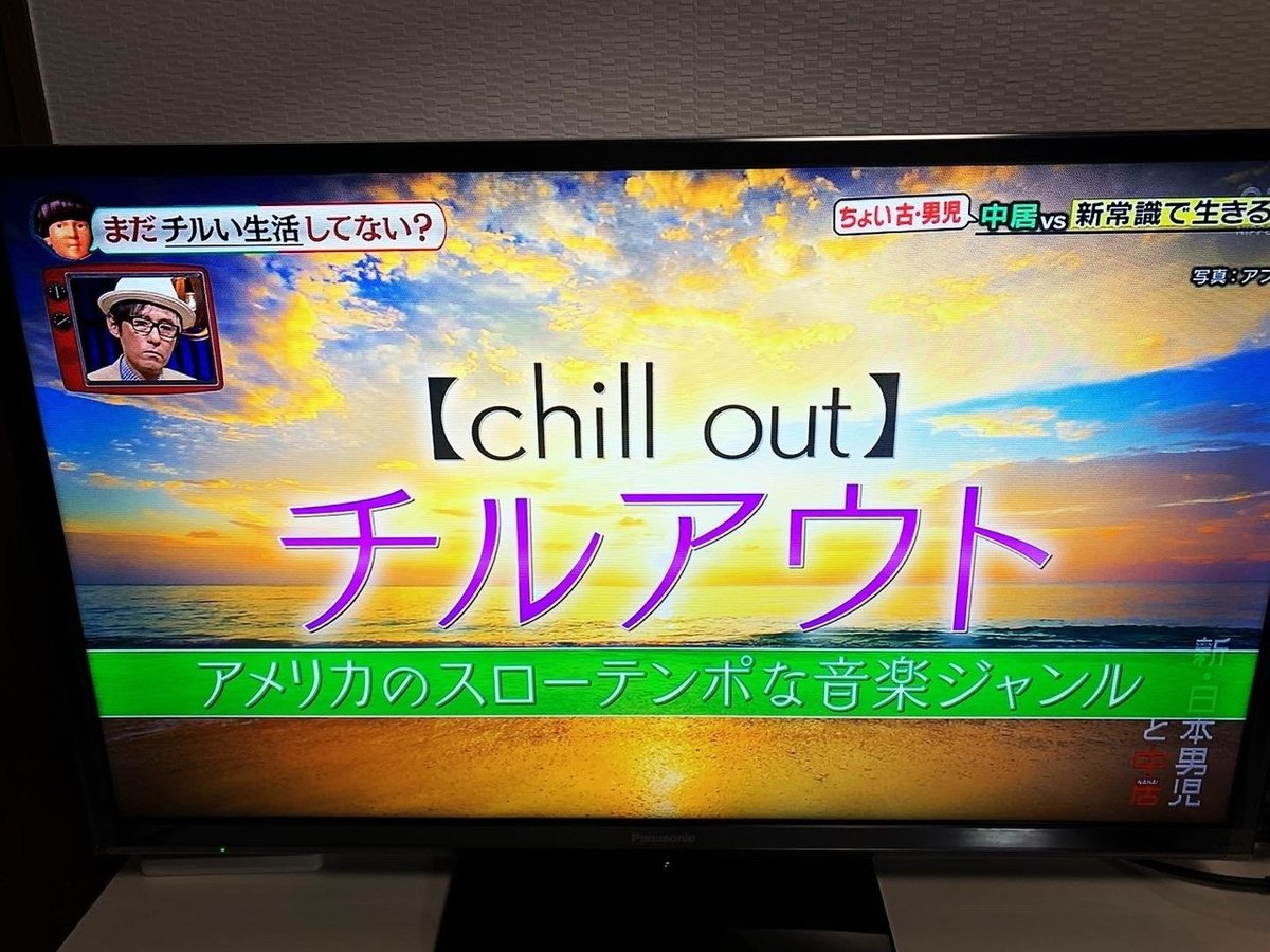 Amazon.co.jp: CHILLOUT(チルアウト) リラクゼーションドリンク 250ml