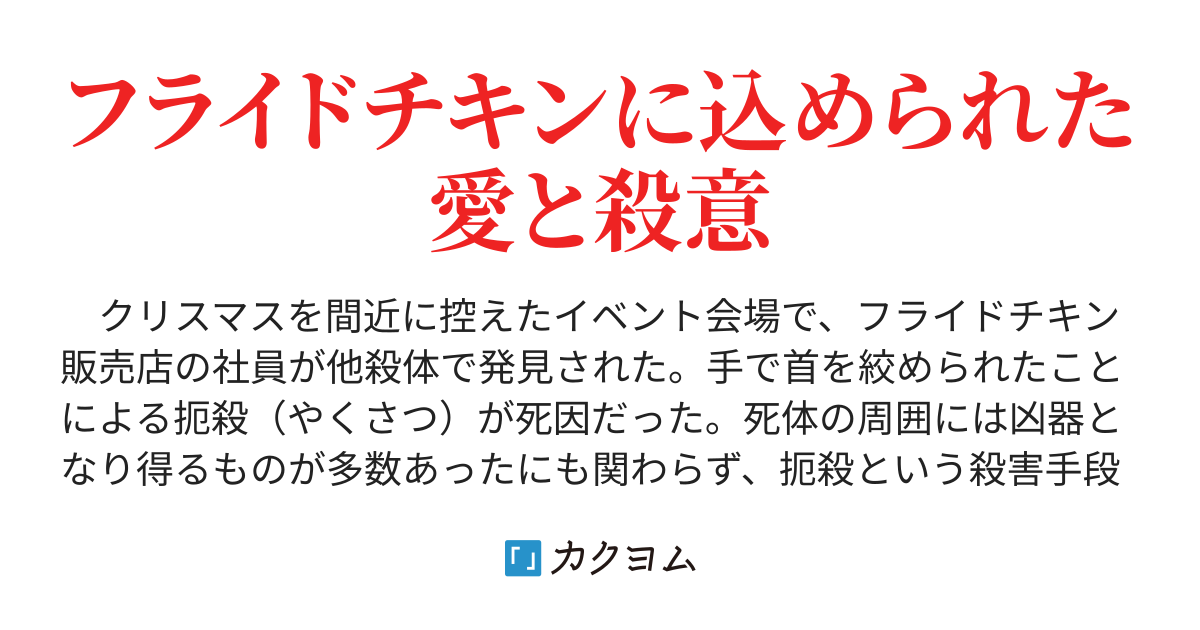 首絞め #ボクっ娘 危険な首絞め催眠施術 -