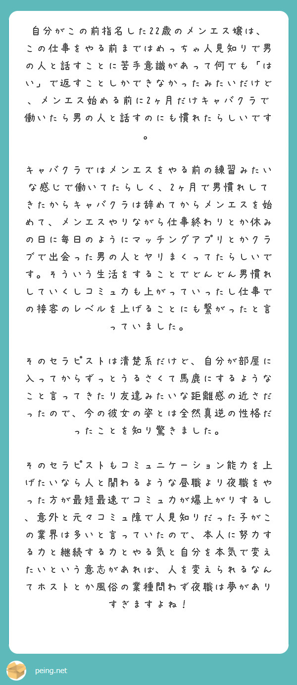 セラピスト向け】メンズエステで逆マッサージされることはある？ - エステラブワークマガジン