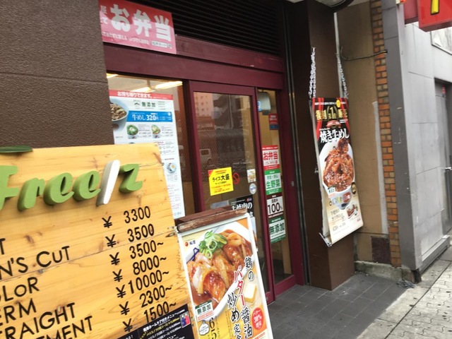 松屋 針中野店（住吉/食堂・定食） -