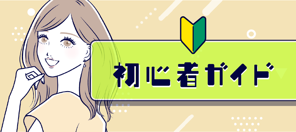 わかるまで解説】チャットレディの仕事とは！＜164人の本音調査＞初心者がライブチャットで稼ぐ方法