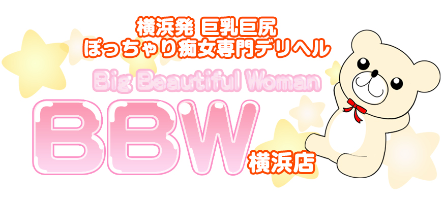 エステdeシンデレラ横浜 - 横浜風俗エステ(派遣型)求人｜風俗求人なら【ココア求人】