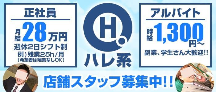 西川口キャバクラボーイ求人・バイト・黒服なら【ジョブショコラ】