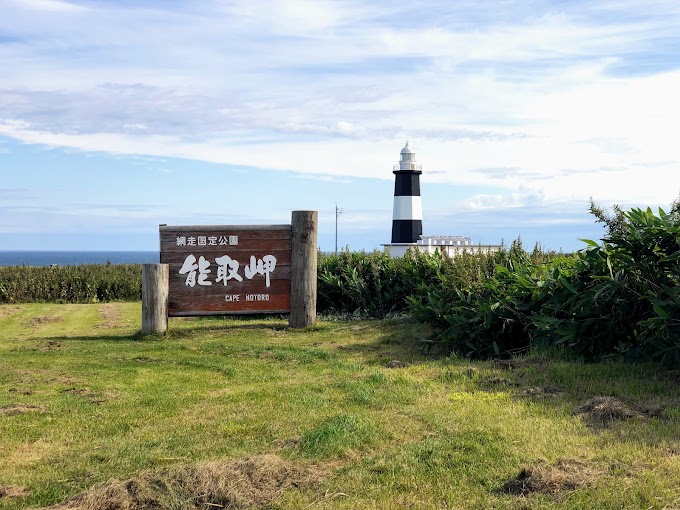 能取岬の灯台と天の川✨ 蚊に刺されまくり😂 Thank you