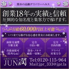 最高級店 GOLD（JPRグループ）（熊本 デリヘル）｜デリヘルじゃぱん