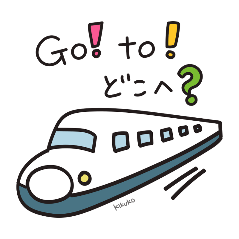 旅少女：イラスト無料