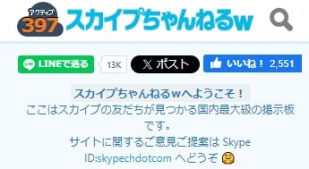 エロイプとはどんな意味？エロイプのやり方、おすすめアプリ解説 - 東京裏スポ体験記