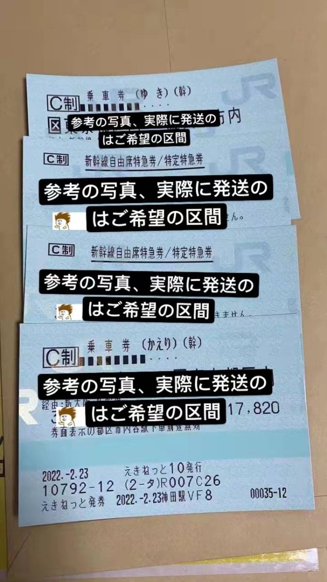 12月28日から1月4日はのぞみは自由席が存在しない」ので注意 こだまやひかりの利用者や静岡県民は関係ないの声も -