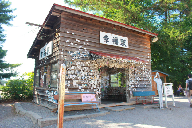 旧国鉄広尾線『幸福駅』blanche