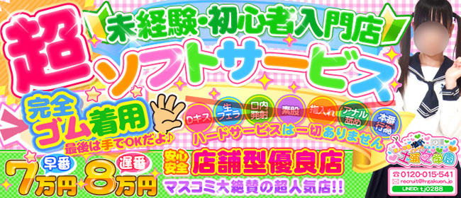 最新版】取手の人気デリヘルランキング｜駅ちか！人気ランキング