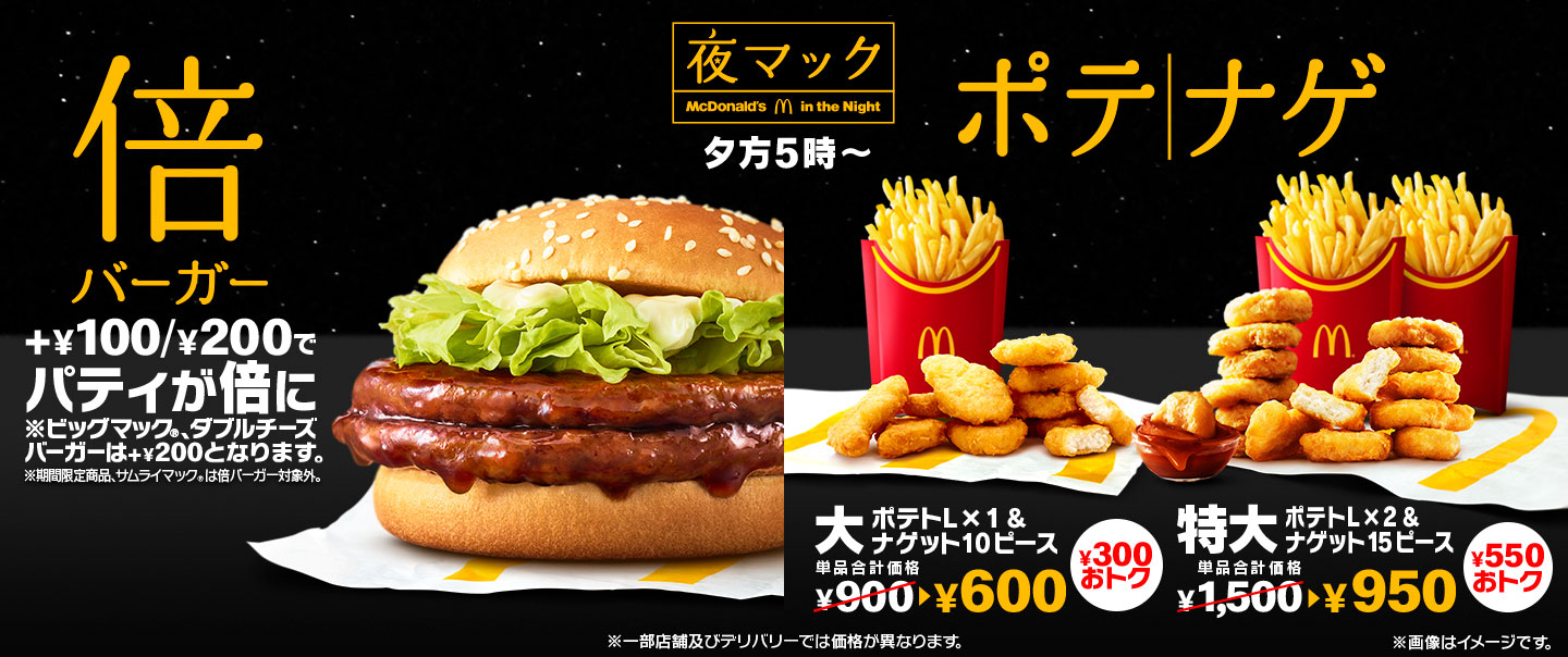 マクドナルド「エグチ」は月見バーガーそっくりなのにコスパ良し！ | イチオシ | ichioshi