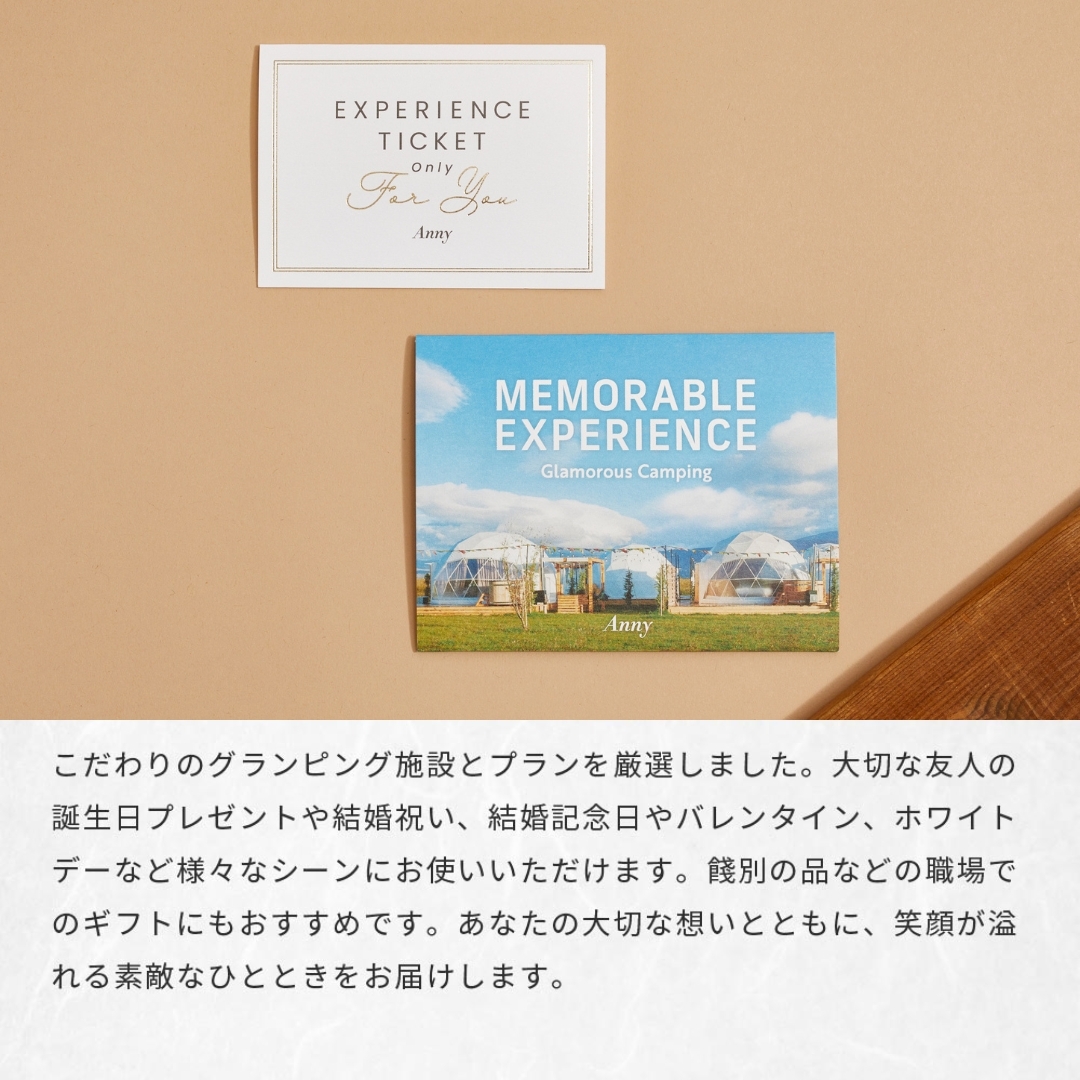 土日祝 ☆カップルプラン☆オリジナルグローブプレゼント！アウトドアな休日を過ごしませんか？ フォレストアドベンチャー・秩父