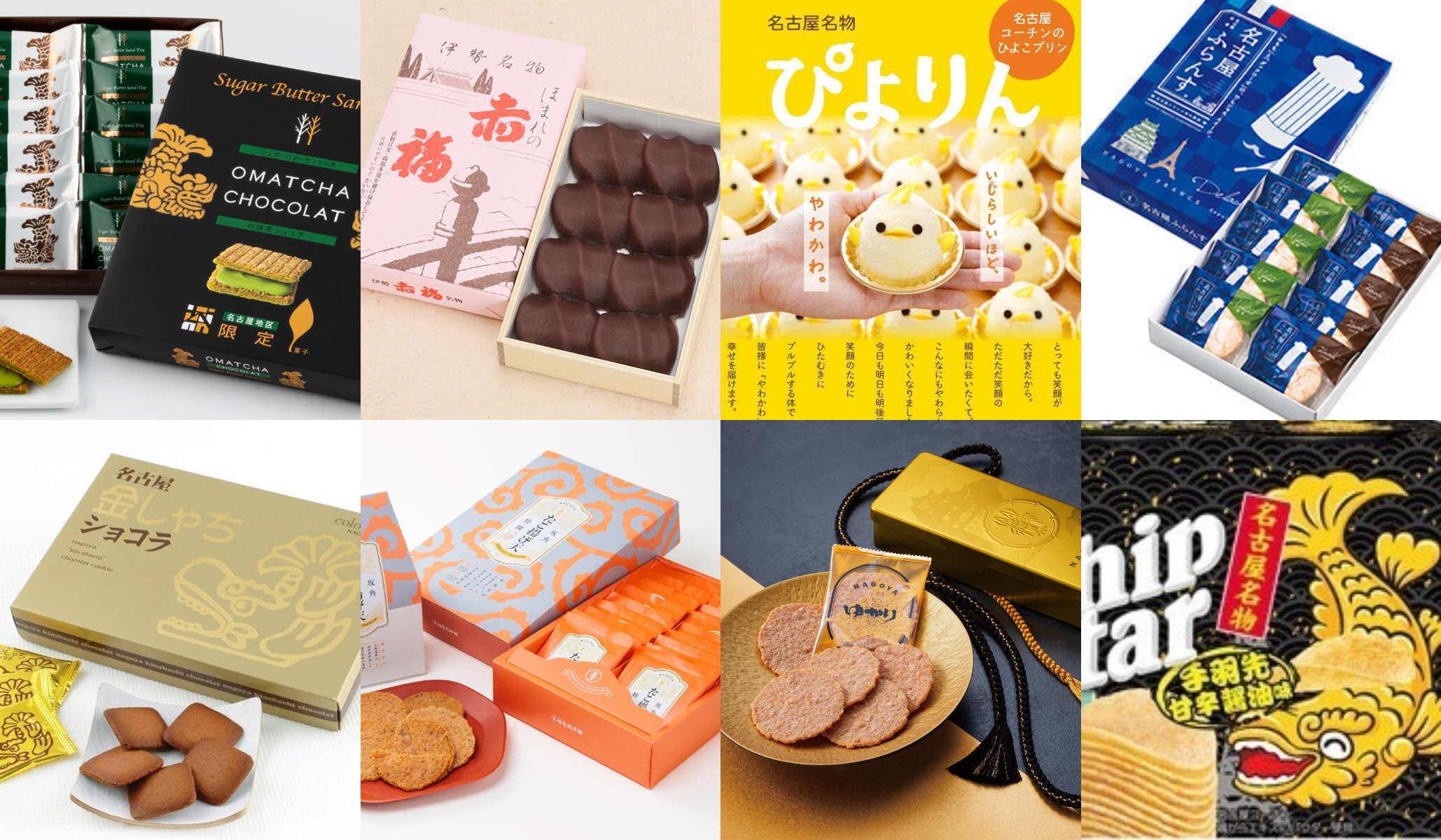 名古屋で人気のお土産ランキング13選。女子ウケの良いお菓子やインスタ映えするかわいい雑貨、味噌煮込みうどん、変わり種も！買える場所もご紹介 - おみとら
