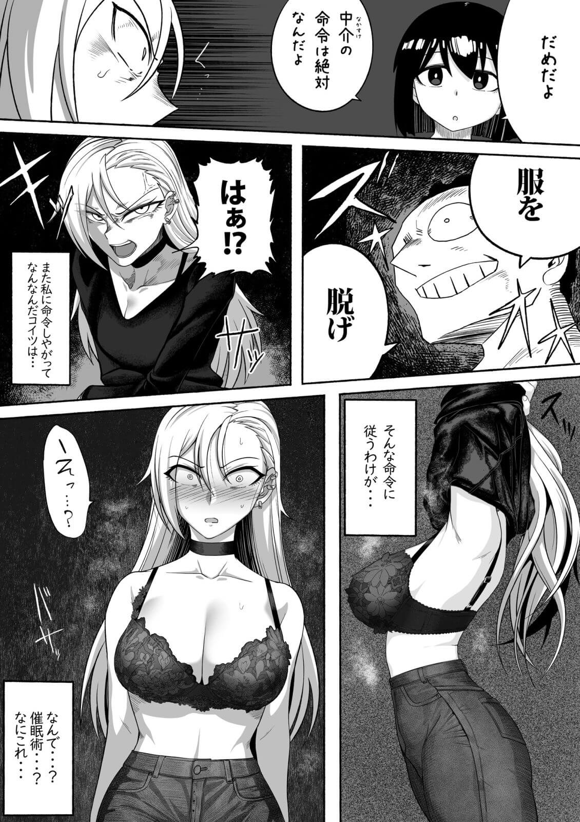 ボクが好きな気が強い女騎士長は寝取られ済み。 - 同人誌 - エロ漫画